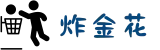 炸金花 | 炸金花游戏在线玩 - 炸金花规则 Golden Flower
